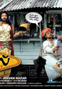 Plakat filmu 3 Kings
