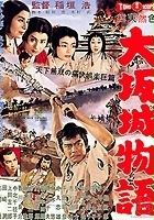 plakat filmu Opowieść z zamku w Osace
