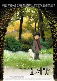 Plakat filmu Oseam