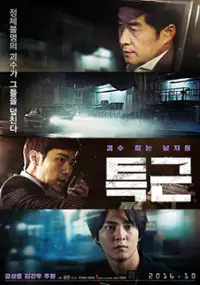 Plakat serialu Teuk-geun