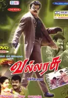 N. Maharajan / Vallarasu