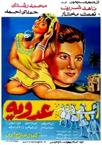 Plakat filmu Adawiya