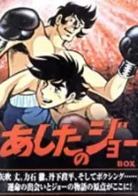 Plakat serialu Ashita no Joe