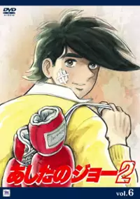 Plakat serialu Ashita no Joe 2