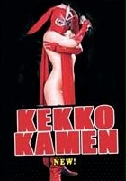 plakat filmu Kekkô Kamen