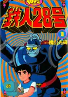 plakat serialu Tetsujin 28-gō