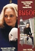 plakat filmu Vybor