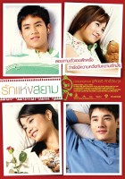 plakat filmu The Love of Siam
