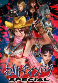 Plakat gry Onechanbara Special