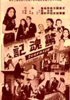 plakat filmu Jing Hun Ji