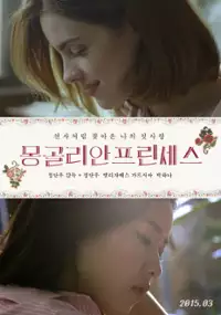 Plakat filmu Mong-gol-li-an Peu-lin-se-seu