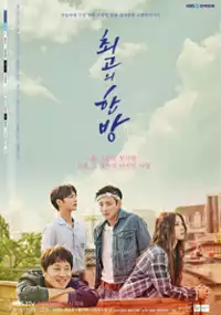 Plakat serialu Choi-go-eui Han-bang