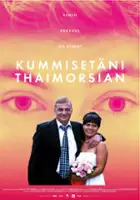 Elina Pohjola / Mój ojciec chrzestny, jego tajska narzeczona i ja
