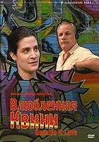 plakat filmu Miłość Queenie