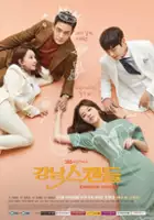 plakat serialu Gang-nam Seu-kaen-deul
