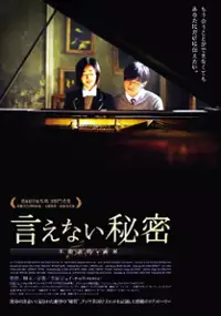 Plakat filmu Bu neng shuo de. mi mi
