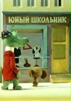 plakat filmu Kiwaczek idzie do szkoły