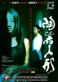 Plakat filmu Tao qi ren xing