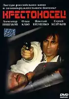 plakat filmu Krestonosets