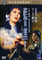 plakat filmu Lan yu hei (Xia)