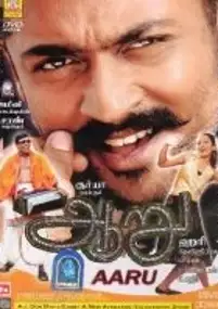 Plakat filmu Aaru