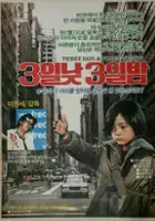 Won-se Lee / Samil-naj Samilbam