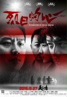 plakat filmu Lie Ri Zhuo Xin