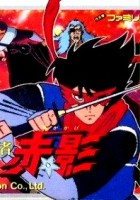 plakat filmu Kamen no Ninja: Akakage