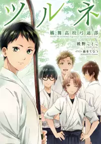 Plakat serialu Tsurune