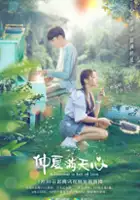 plakat filmu Midsummer Is Full of Love