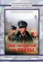 Alfred Talantsev / Był czwarty rok wojny
