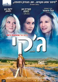 Plakat filmu Jackie