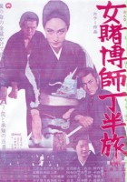 plakat filmu Onna tobakushi chôhan tabi