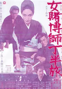 Plakat filmu Onna tobakushi chôhan tabi