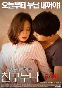 Plakat filmu Chin-goo noo-na