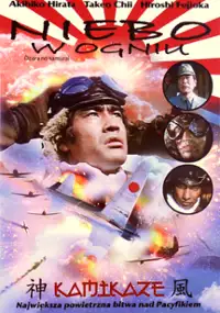 Plakat filmu Niebo w ogniu
