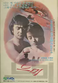 Plakat filmu Neu-mi