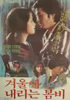 Hie-woo Lee / Gyeoule naelineun bombi