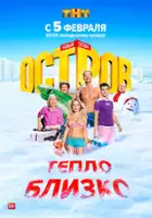 plakat - Ostrov (2016)