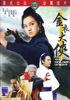 plakat filmu Jin yi da xia