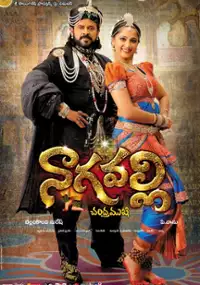 Plakat filmu Nagavalli