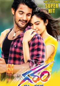 Plakat filmu Garam