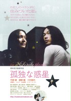 plakat filmu Kodokuna wakusei