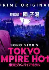 Plakat serialu Tokyo Vampire Hotel