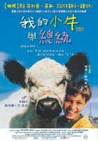 plakat filmu La Vache et le président