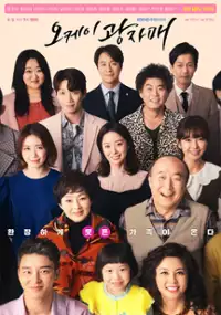 Plakat serialu O-ke-i Kwang-ja-mae