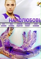 plakat filmu Nanolyubov