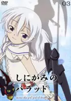 plakat serialu Shinigami no Ballad