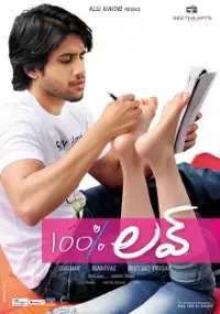 Plakat filmu 100% Love