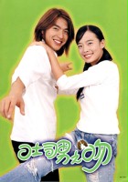 plakat filmu Tu Si Nan Zi Wen